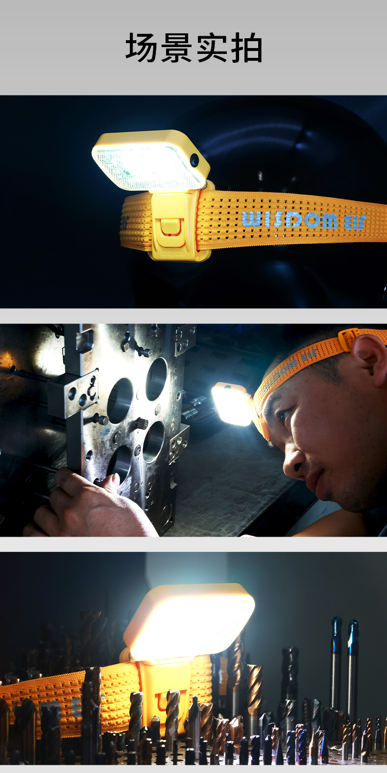 WISDOM WISDOM ELF 超长续航充电 维修户外夜钓防水头戴式工业头灯-否
