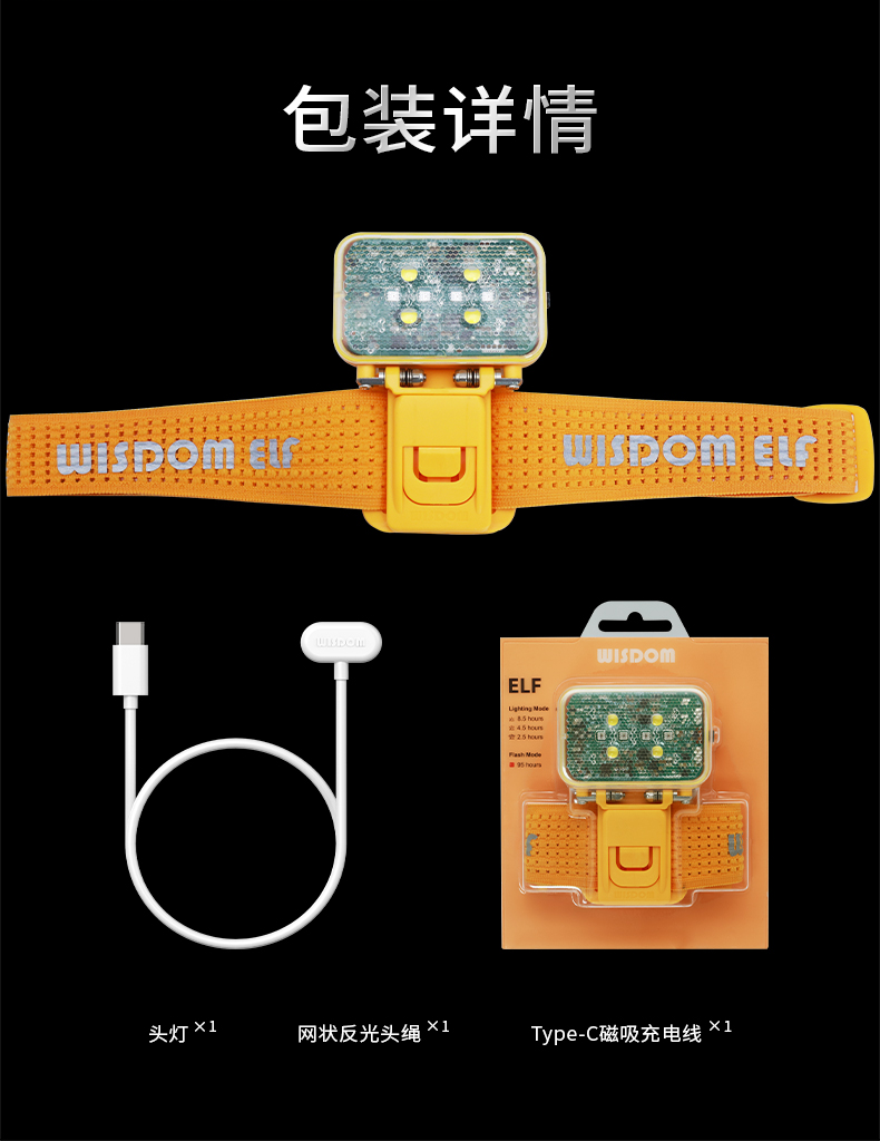 WISDOM WISDOM ELF 超长续航充电 维修户外夜钓防水头戴式工业头灯-否