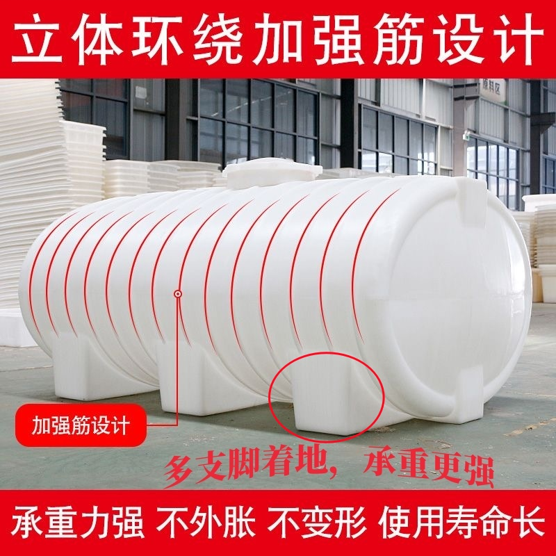 中润 W1000 卧式塑料水塔 加厚食品级牛筋储水罐水箱