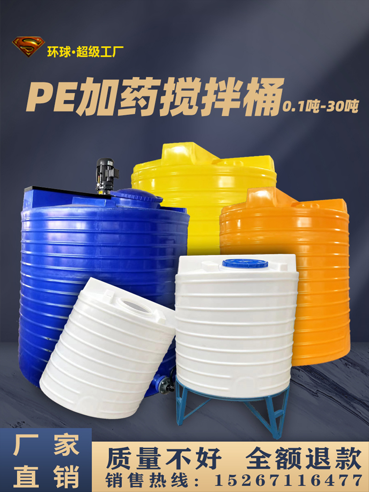 中润 MC5000 锥底加药箱 加厚加药箱搅拌桶污水处理药剂PAM溶解罐