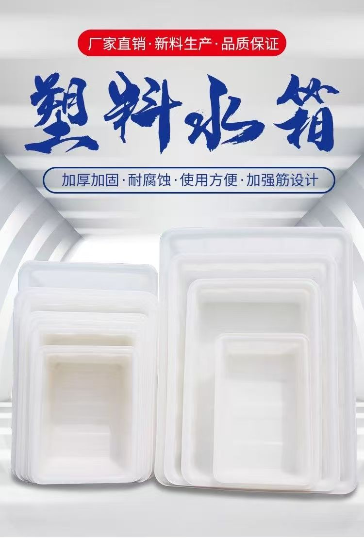 中润 K1000 加厚平底方箱 塑料牛筋方箱发酵酿酒养殖腌菜储水桶-白色