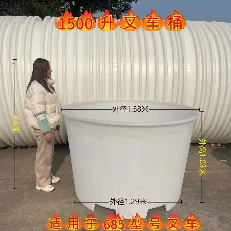 中润 CM1200  加厚叉车桶 牛筋塑料桶食品级腌制泡菜养殖桶