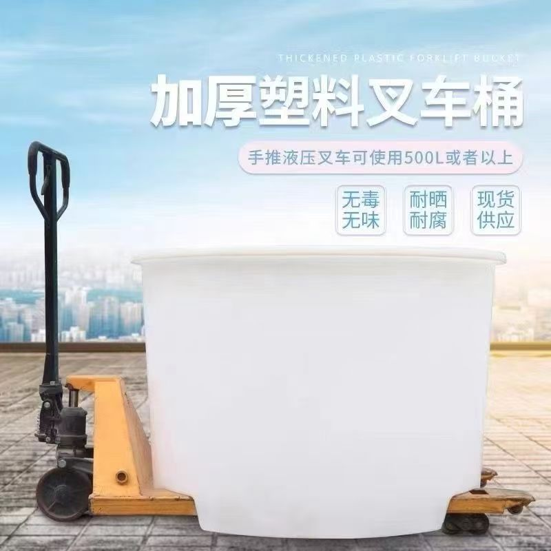 中润 CM1200 加厚叉车桶 牛筋塑料桶食品级腌制泡菜养殖桶-白色