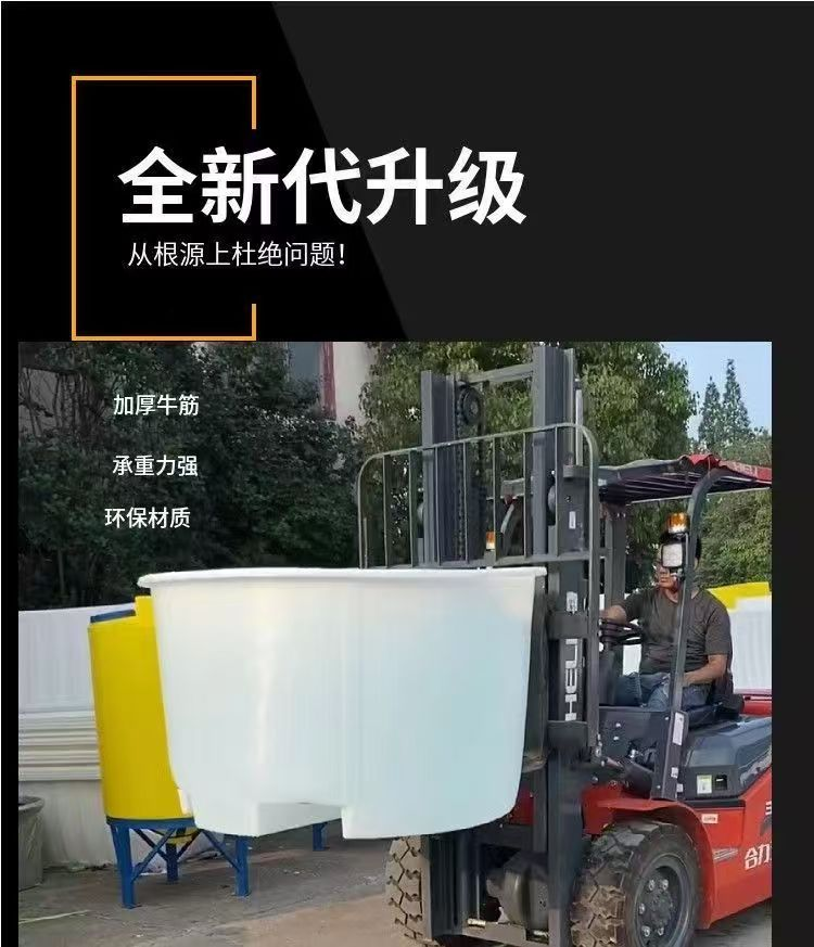 中润 CM1200 加厚叉车桶 牛筋塑料桶食品级腌制泡菜养殖桶-白色