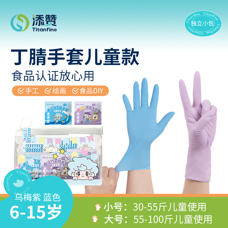 添赞Titanfine DJB01 批发采购 OEM 生产厂家-XS