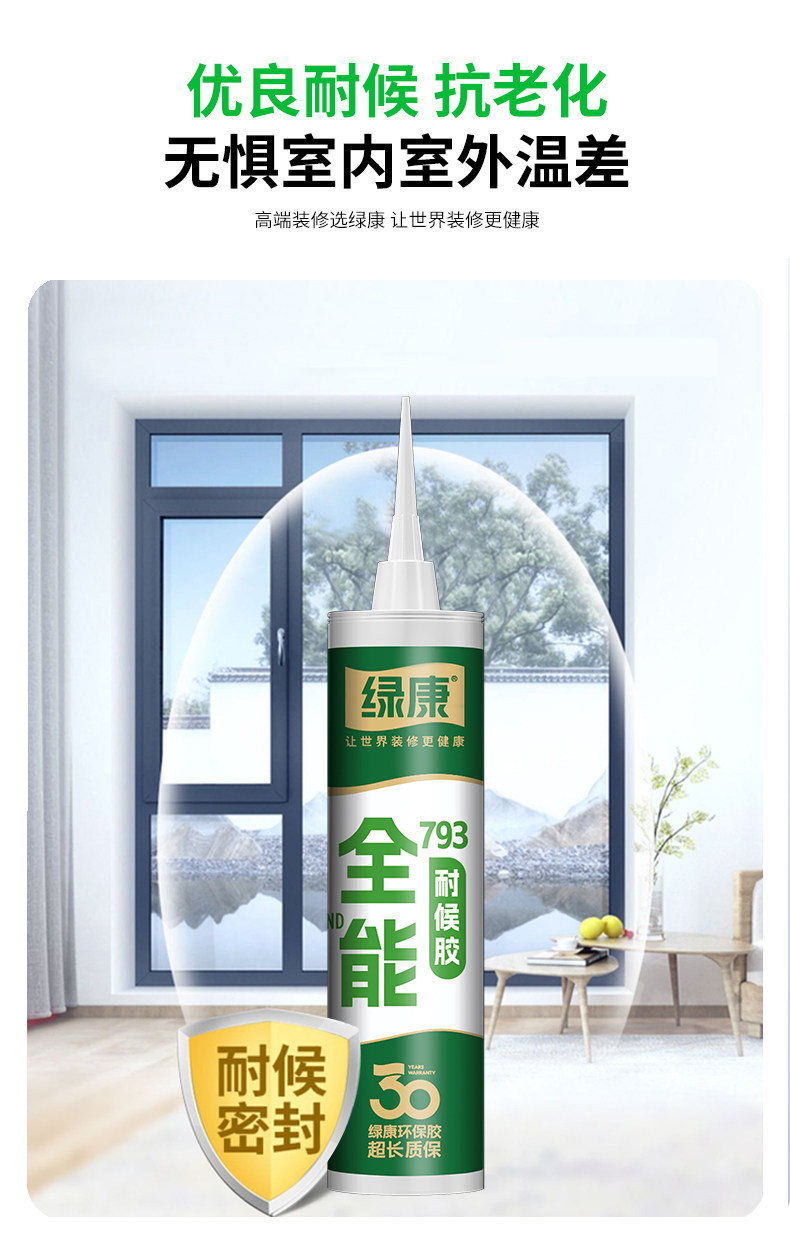 绿康 Z5 300ml-50ml