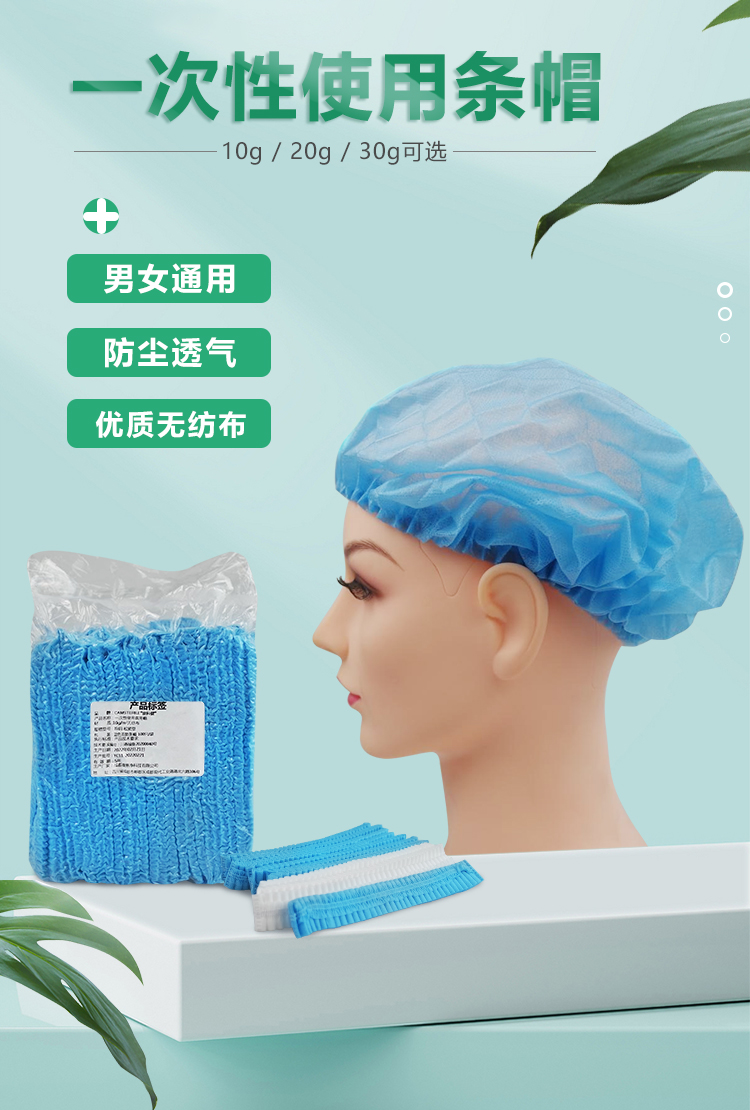 康科健 双筋条形网帽 10g 双筋条形网帽 10g 均码 蓝色 100只 1包-蓝色