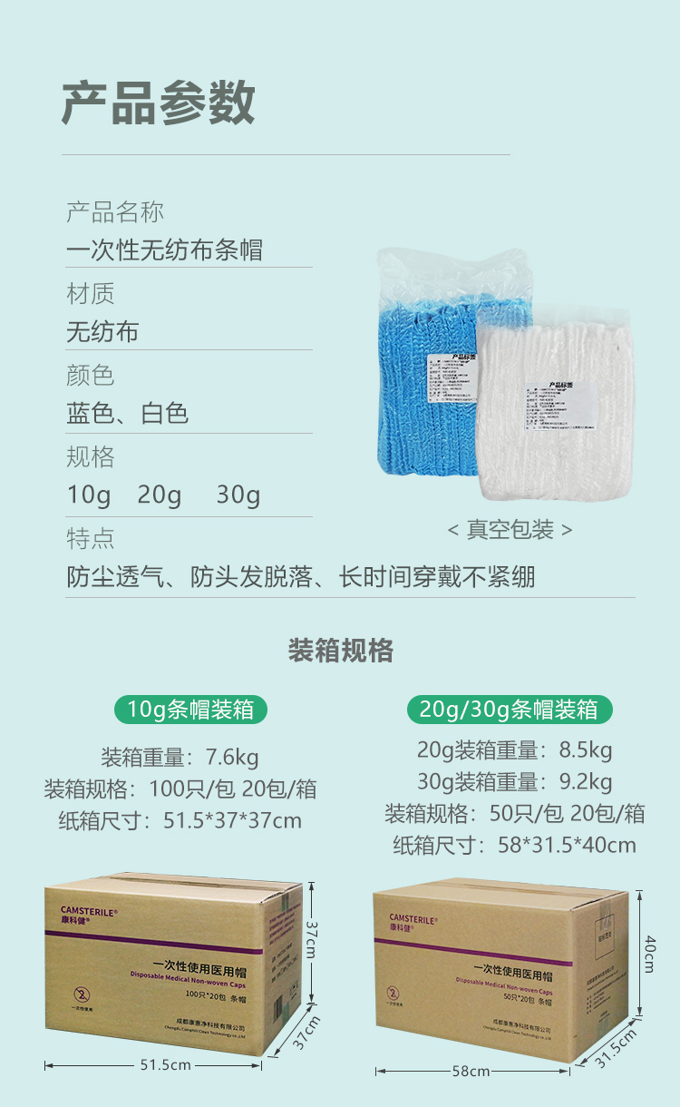 康科健 双筋条形网帽 10g 双筋条形网帽 10g 均码 蓝色 100只 1包-蓝色