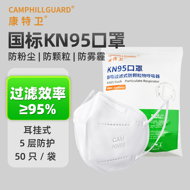 康特卫 KN95 耳戴式 不带阀 KN95 耳戴式 （50只/包）-耳戴式 - 康特卫