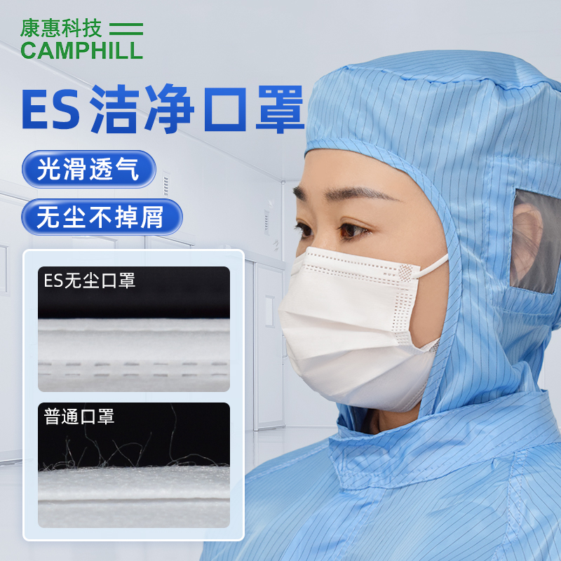 康惠洁 一次性使用j洁净口罩 一次性使用防护口罩 白色 50只/包-耳戴式