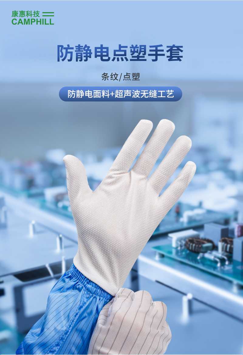 康惠洁 防静电条纹手套 条纹手套 均码 20只 1包-均码
