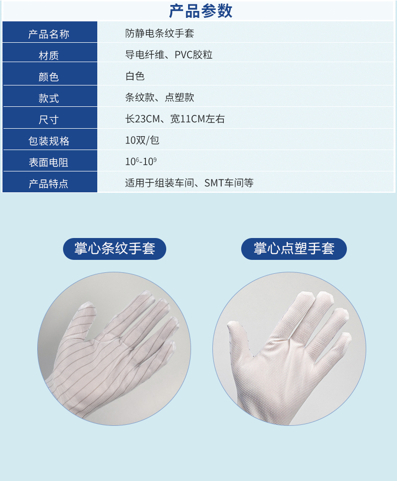 康惠洁 防静电条纹手套 条纹手套 均码 20只 1包-均码