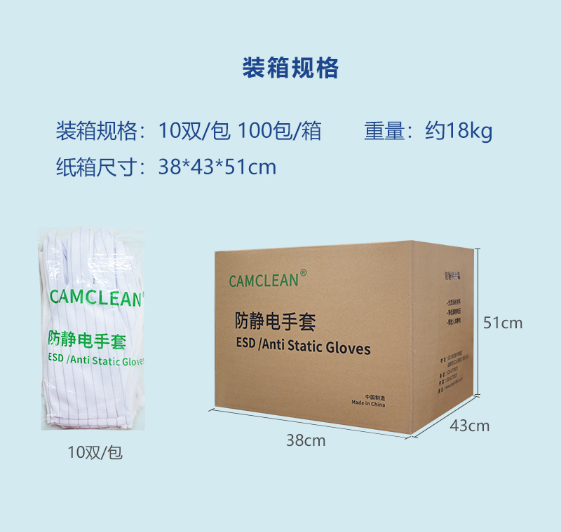 康惠洁 防静电条纹手套 条纹手套 均码 20只 1包-均码