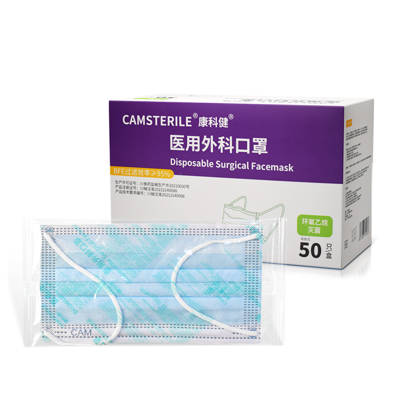 康科健 医用外科口罩 灭菌 A级 蓝色 50只 1盒-耳戴式 - 康科健