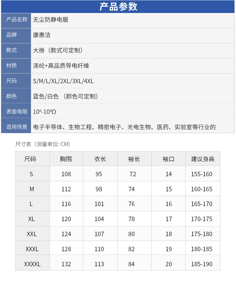康惠洁 防静电大褂 大褂工作服-S