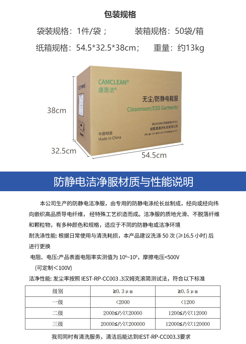 康惠洁 防静电大褂 大褂工作服-S