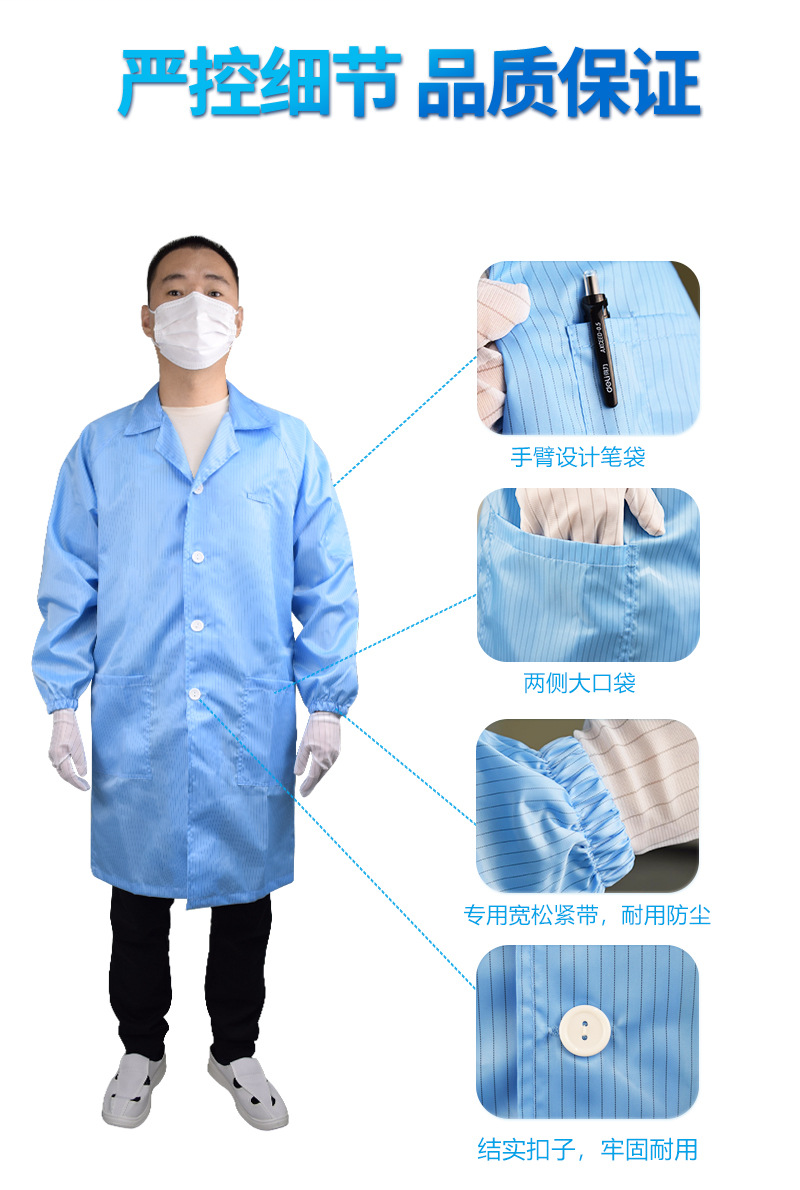 康惠洁 防静电大褂 大褂工作服-S