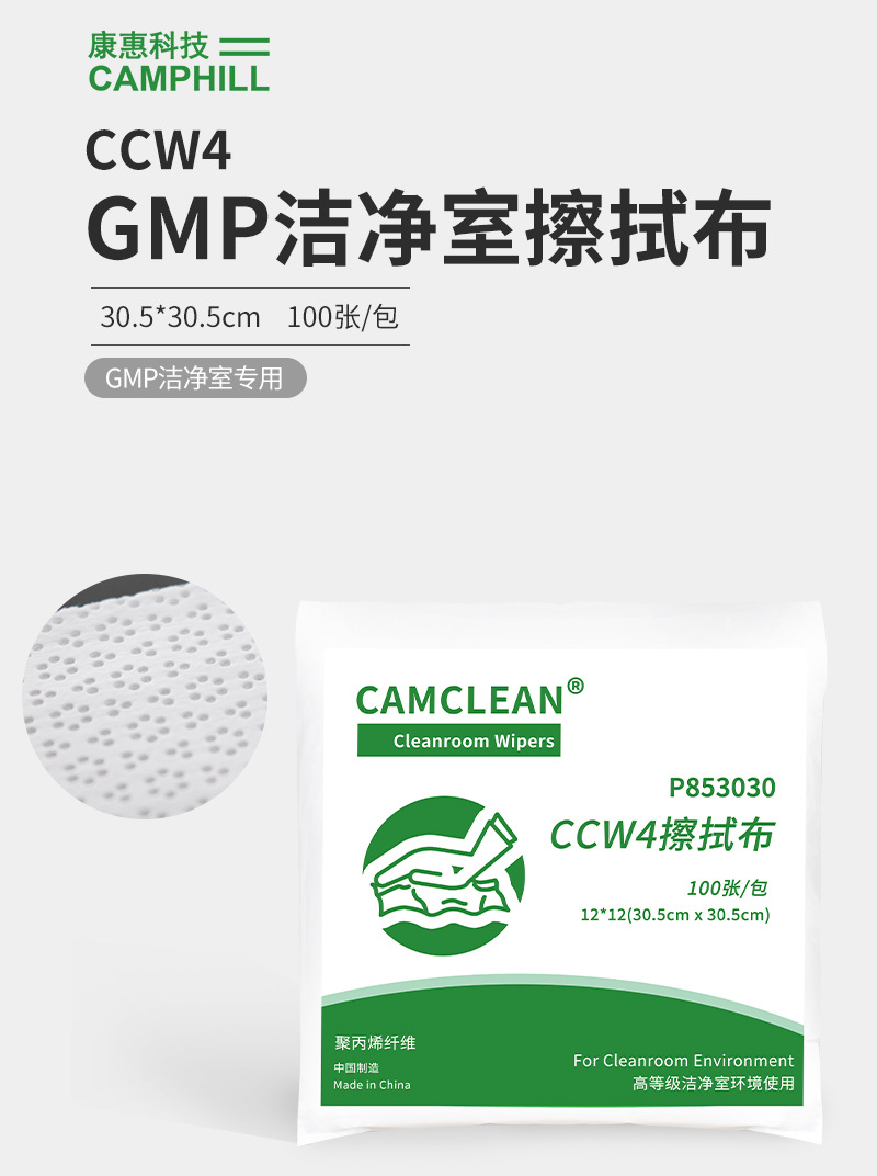 康惠洁  CC-W4 100张 1包-包