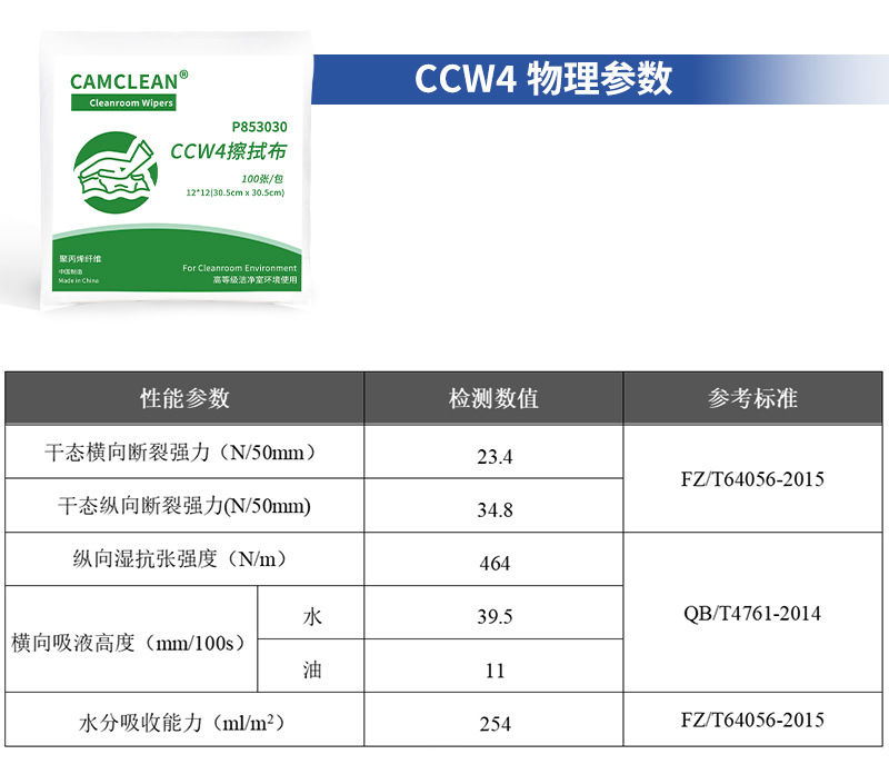 康惠洁  CC-W4 100张 1包-包