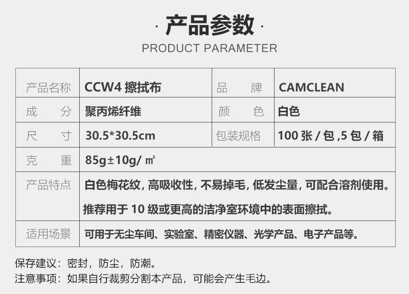 康惠洁  CC-W4 100张 1包-包