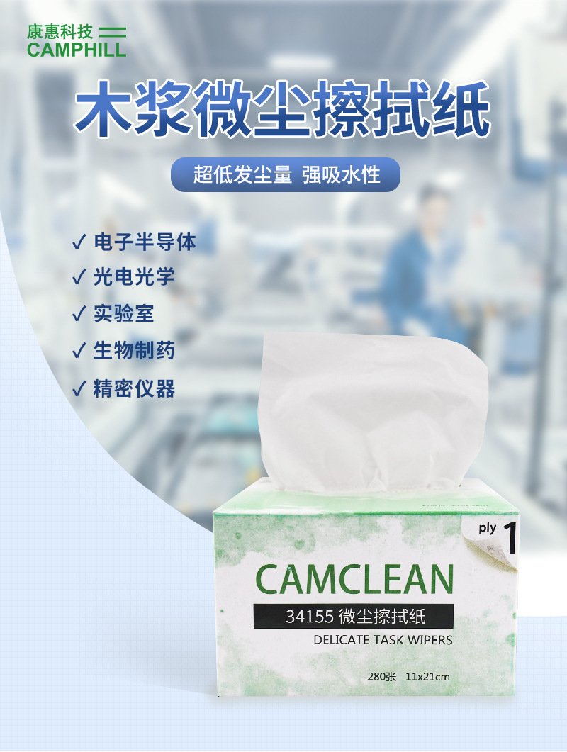 康惠洁 34155 280张/盒-盒