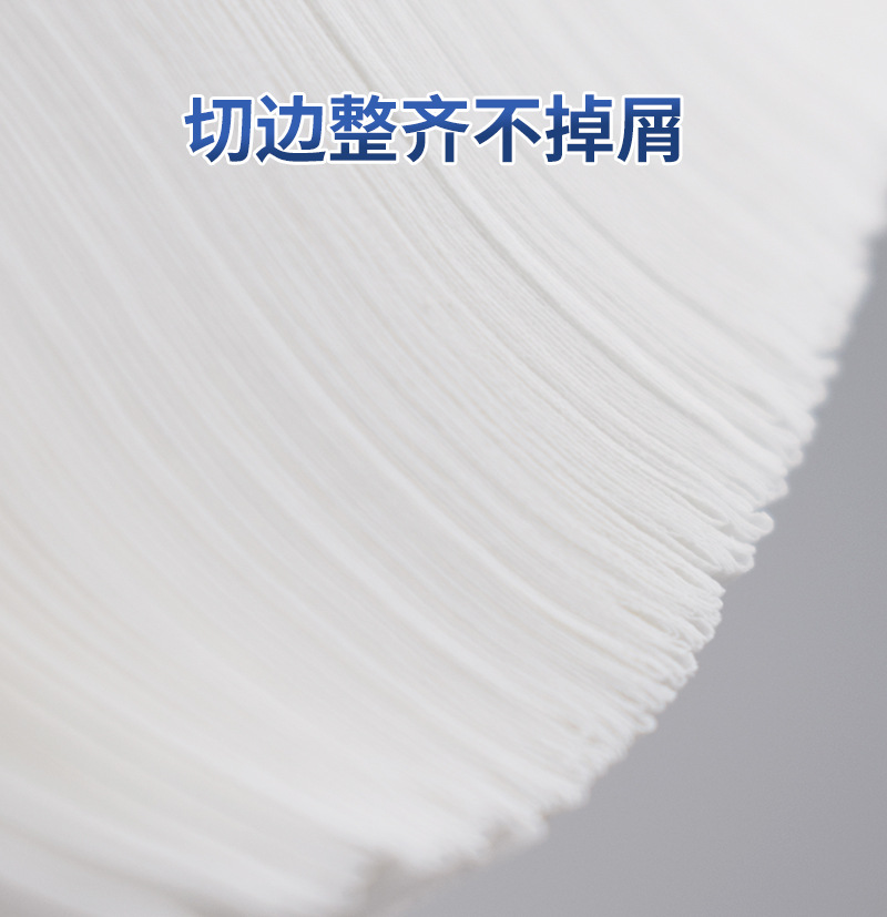 康惠洁 34155 280张/盒-盒