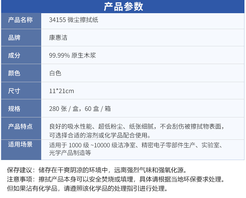 康惠洁 34155 280张/盒-盒