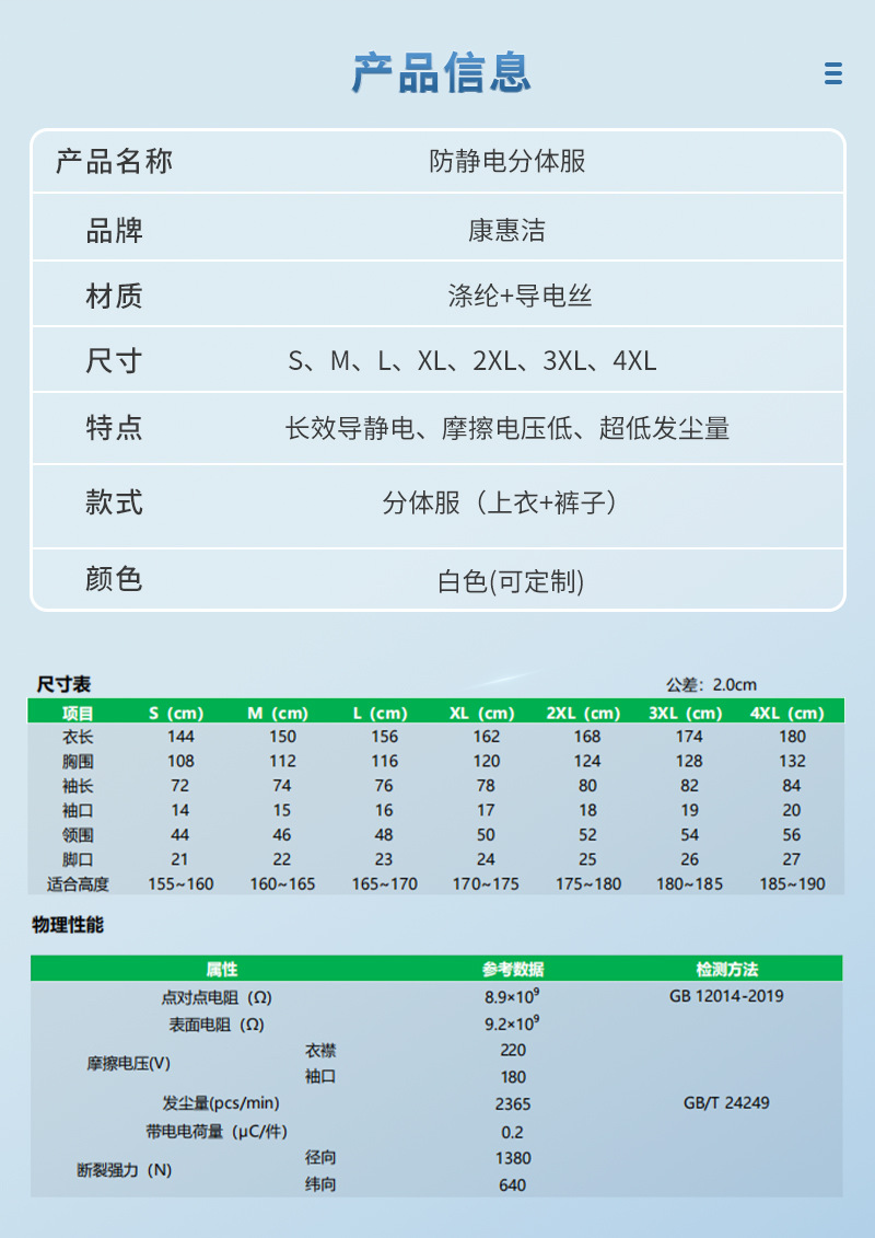 康惠洁 分体服 上衣+裤子 30袋/箱-S