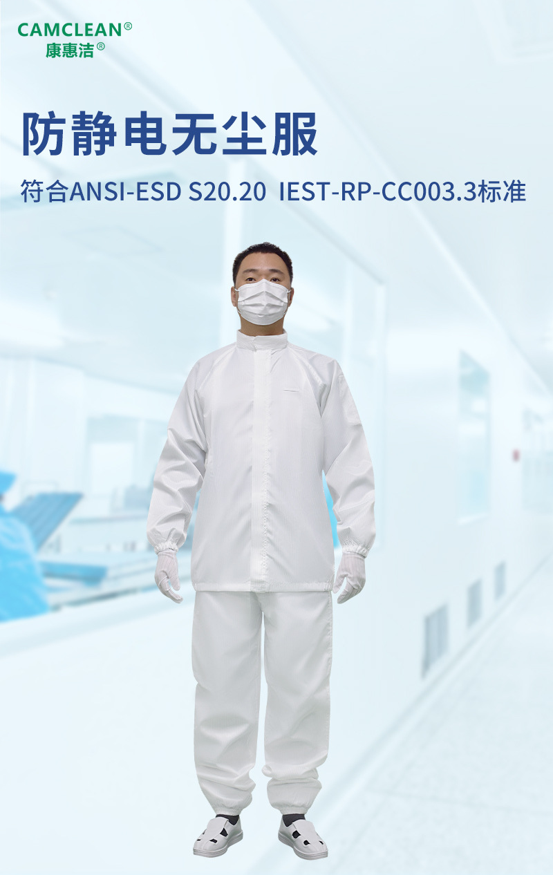 康惠洁 分体服 上衣+裤子 30袋/箱-S