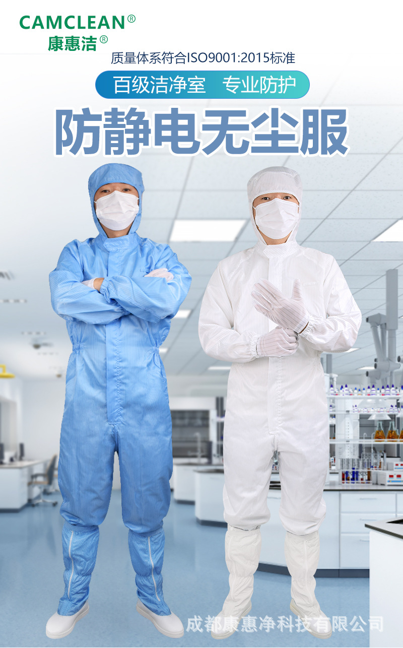 康惠洁 连体服 30袋/箱-S
