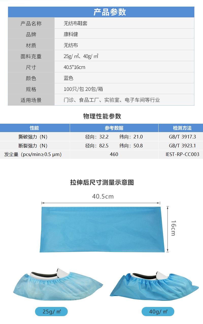 康科健 无纺布鞋套普通25g 100只/包-均码
