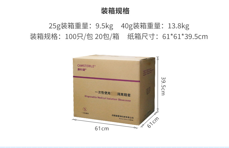 康科健 无纺布鞋套普通25g 100只/包-均码