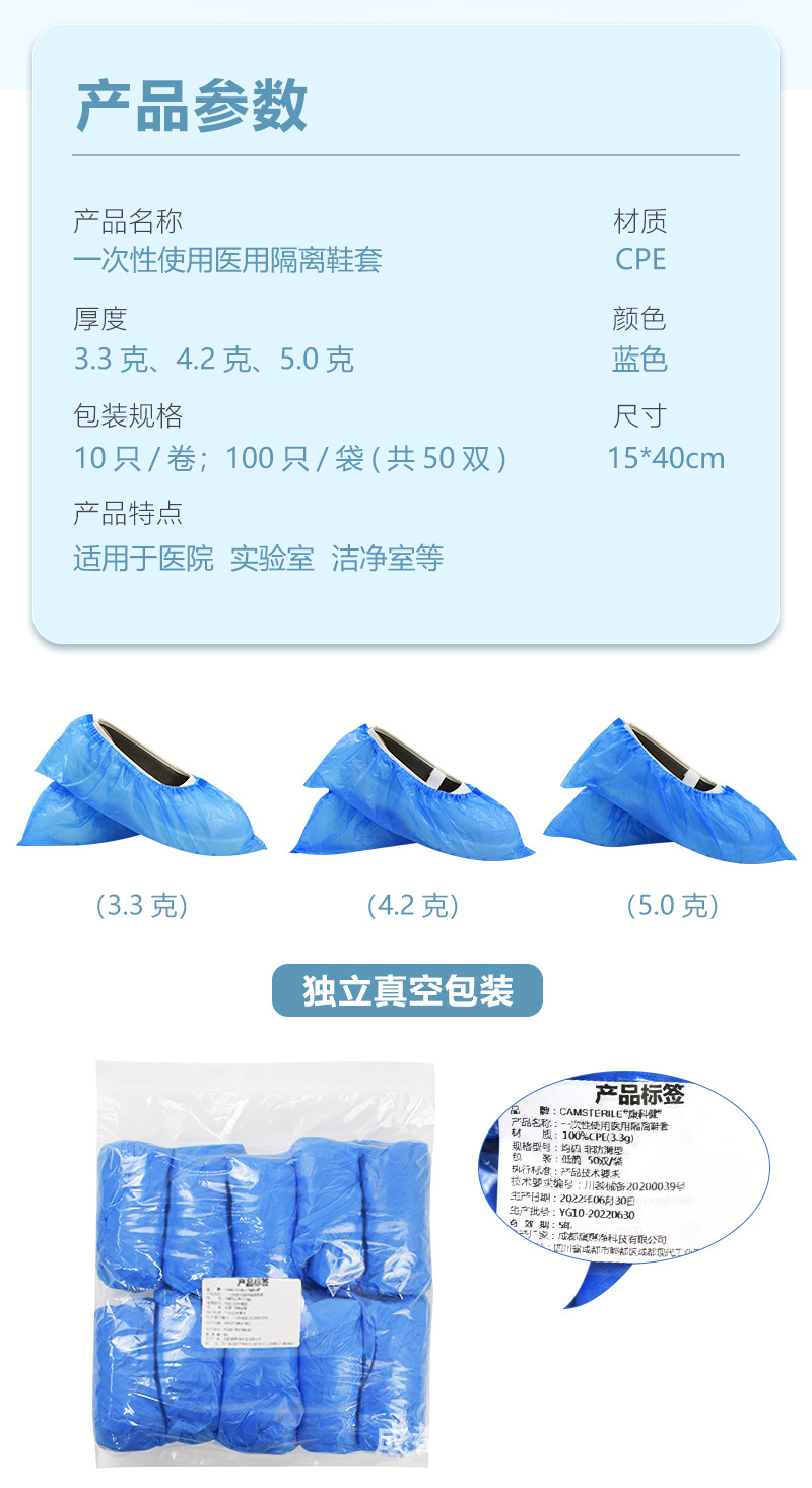 康科健 3.3克CPE鞋套（适中款） 100只/袋    20袋/箱-均码蓝色