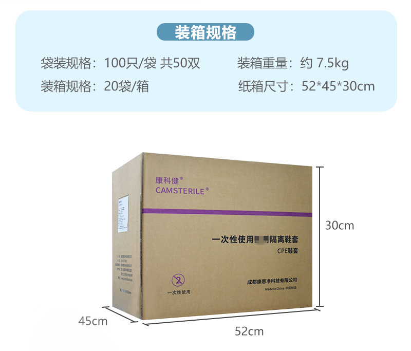 康科健 3.3克CPE鞋套（适中款） 100只/袋    20袋/箱-均码蓝色