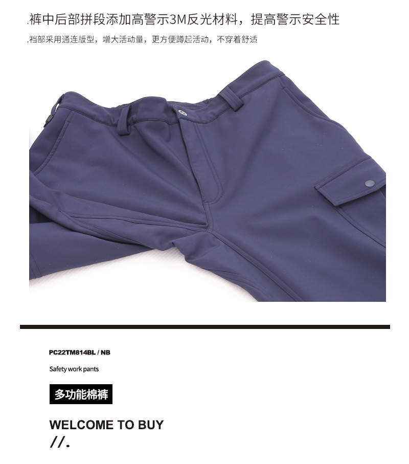斯卡地尔 PC22TM814NB 藏蓝色加绒裤-XL