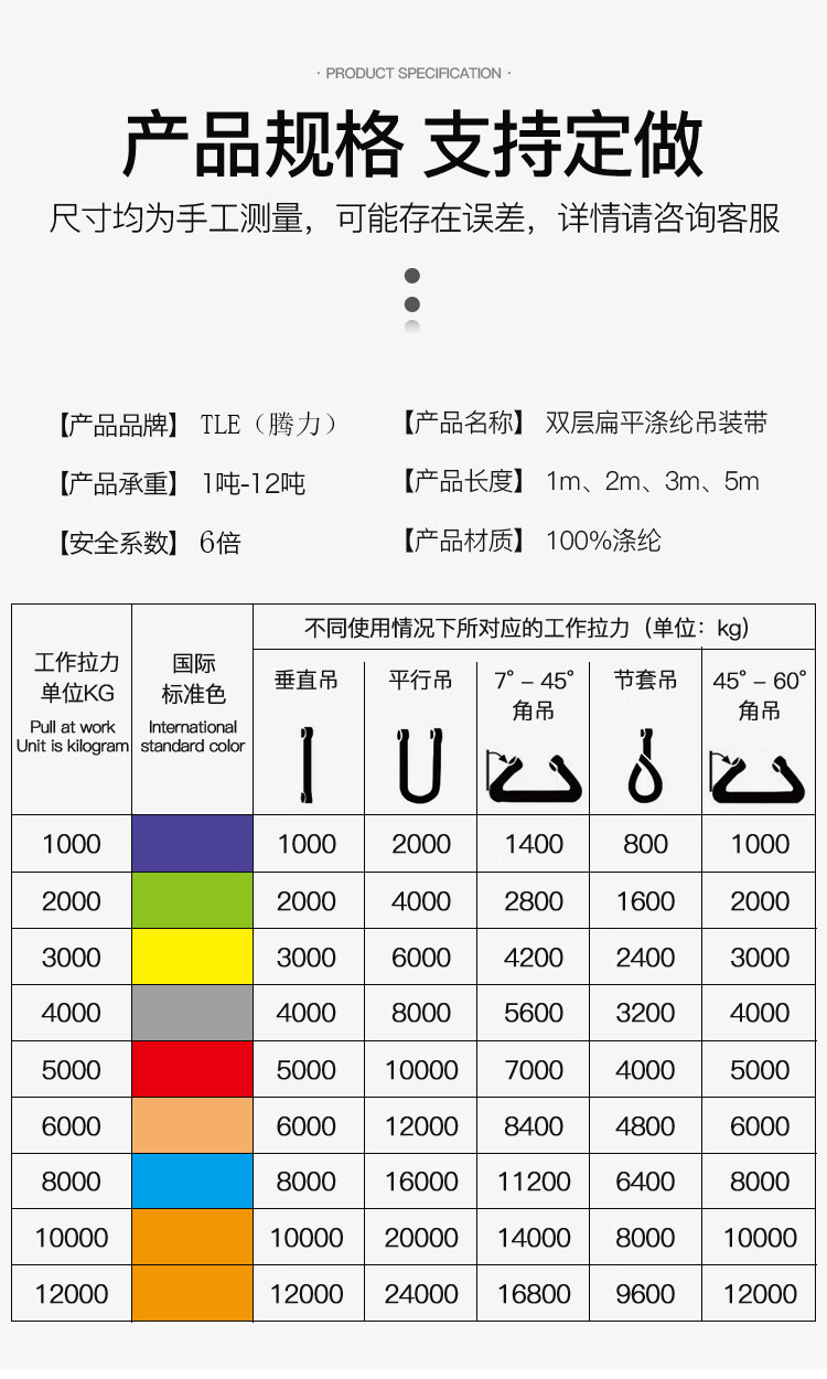 腾力 8T4M 涤纶扁平吊带 8吨（蓝色）-4000