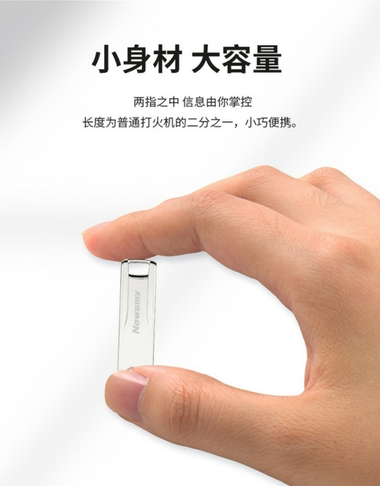 纽曼 V23 64G V23 银色 64GB-银色
