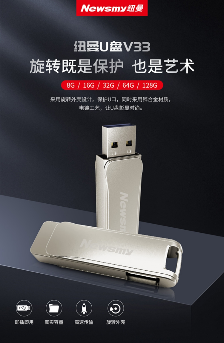 纽曼 V33 128G V33 金色 128GB-金色