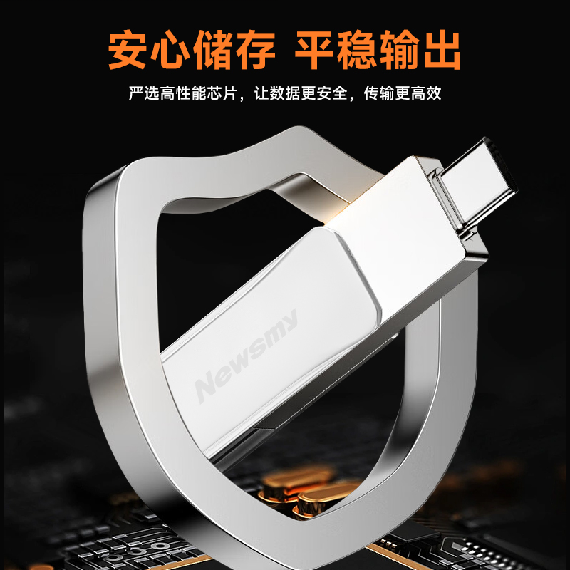 纽曼（Newsmy） U盘 V33PRO 银色 32GB
