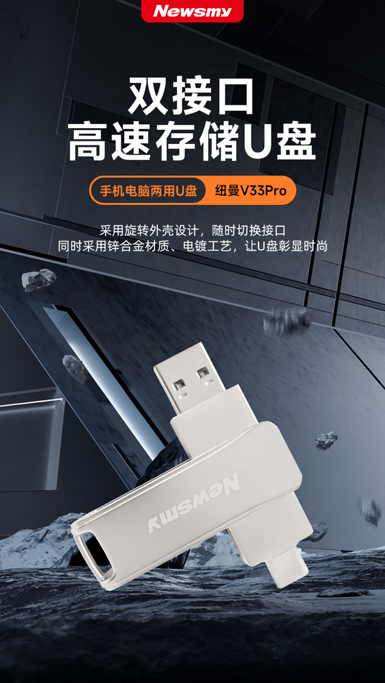纽曼 V33PRO 64G V33PRO 银色 64GB-银色