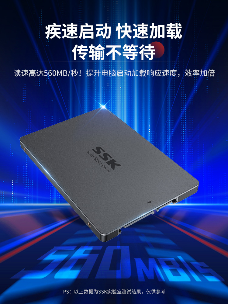 飚王（SSK） HY-SA001 2.5寸SATA固态硬盘 黑色-个