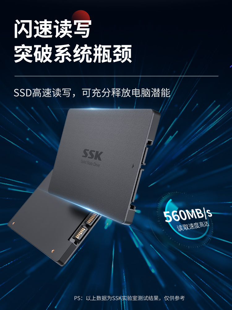 飚王（SSK） HY-SA001 2.5寸SATA固态硬盘 黑色-个