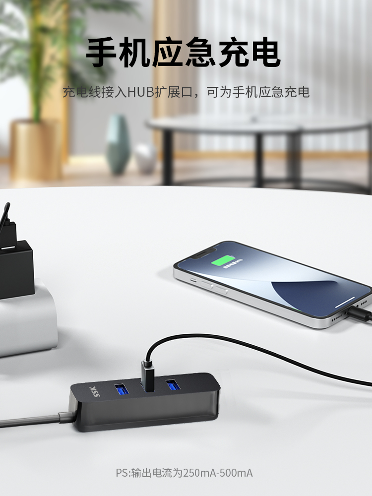 飚王（SSK） HY-SH001 USB3.0转4口HUB 黑色-个