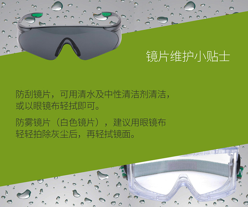 MSA梅思安 威护防护眼镜10203293 透明防雾镜片-白色透明
