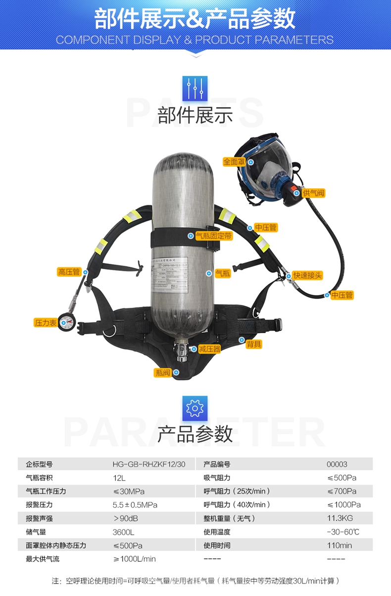 海固HG-GB-RHZKF12/30 自给开路式压缩空气呼吸器（12L-常规款）-12L