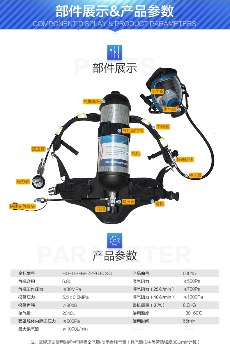 海固HG-GB-RHZKF6.8/30 自给开路式压缩空气呼吸器（6.8L-快充款）-6.8L