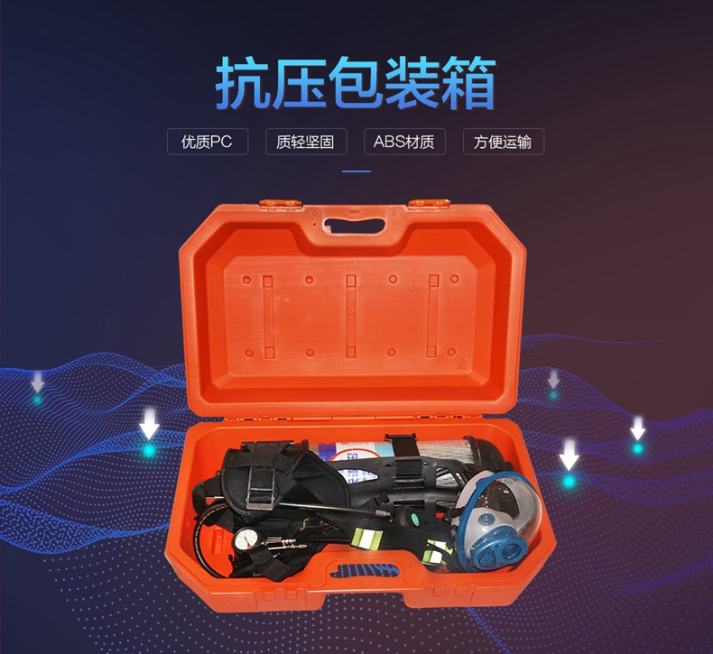 海固HG-GB-RHZKF6.8/30 自给开路式压缩空气呼吸器（6.8L-快充款）-6.8L