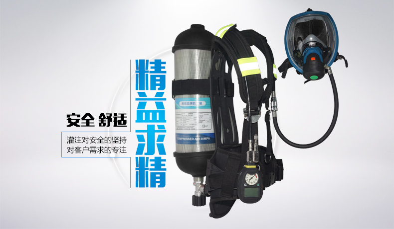 海固 HG-GB-RHZKF6.8/30 自给开路式压缩空气呼吸器（6.8L-HUD款）-6.8L