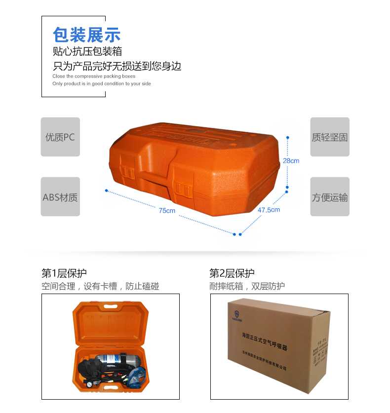 海固 HG-GB-RHZKF6.8/30 自给开路式压缩空气呼吸器（6.8L-HUD款）-6.8L