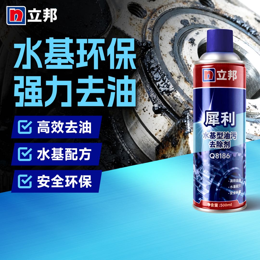 立邦犀利水基型油污去除剂Q8186 水基油污清洗剂 泡沫油污清洗 低voc环保油污清洗  500ML
